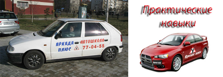 Практические навыки