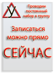 Набор в группу